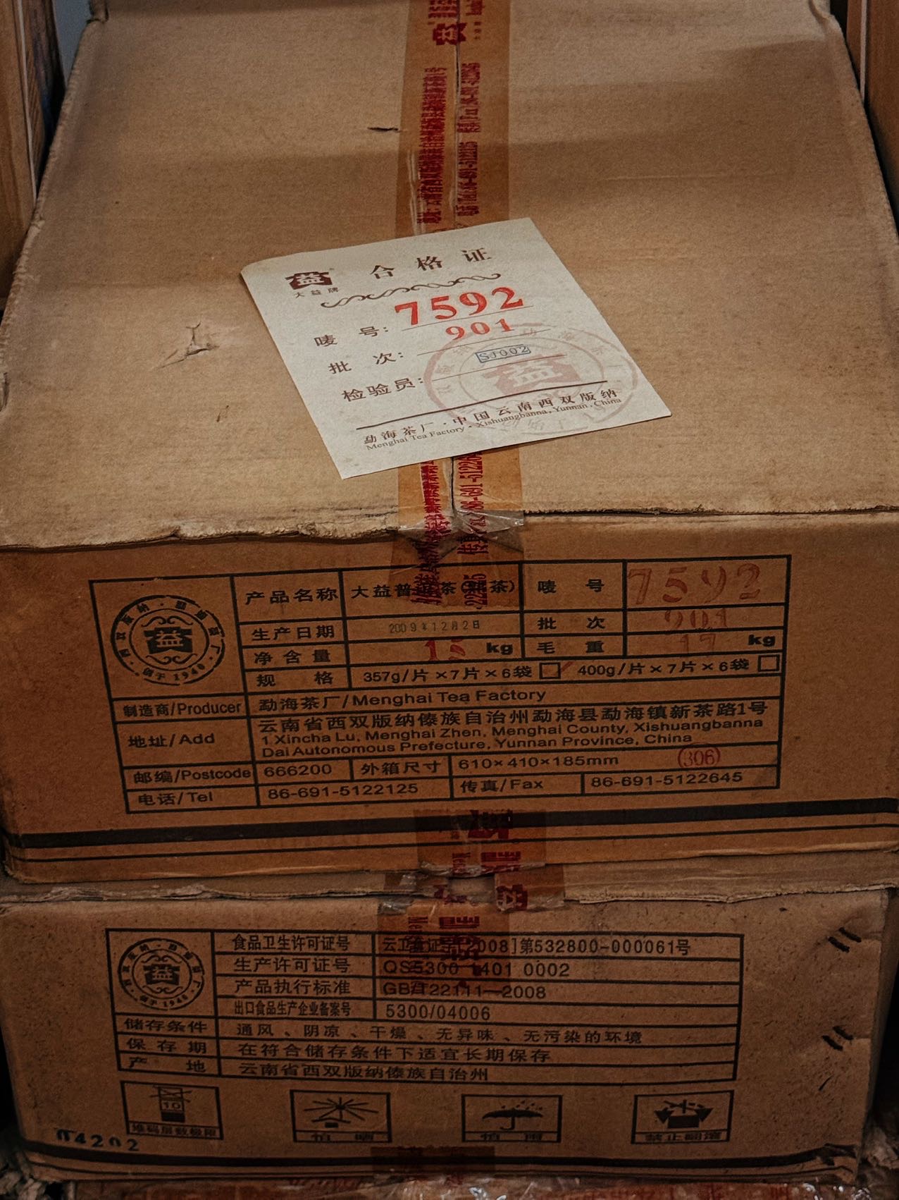 901 7592茶品图