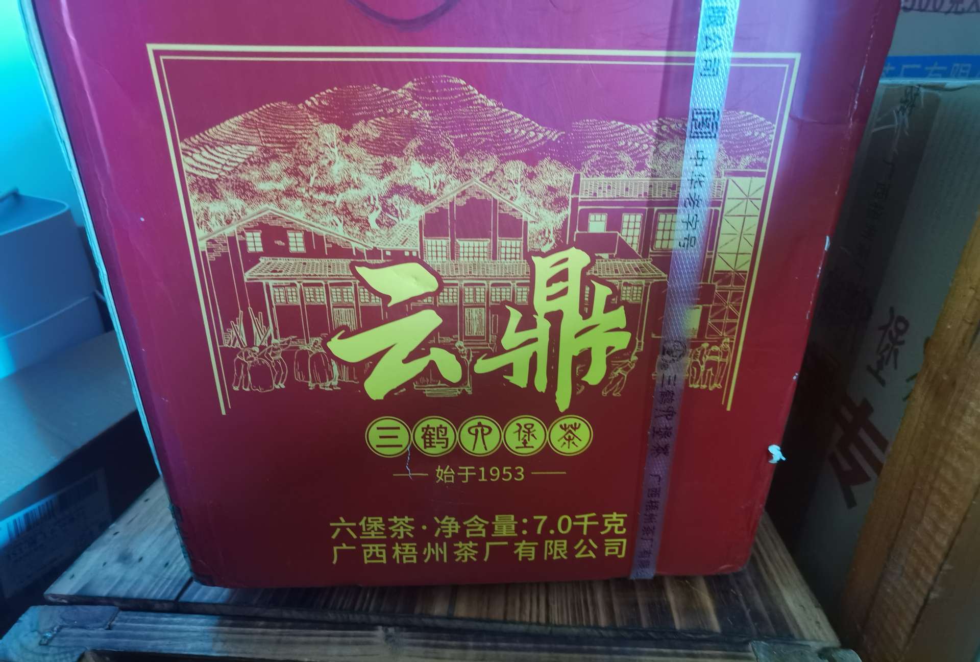 不是大益，六保茶茶品图