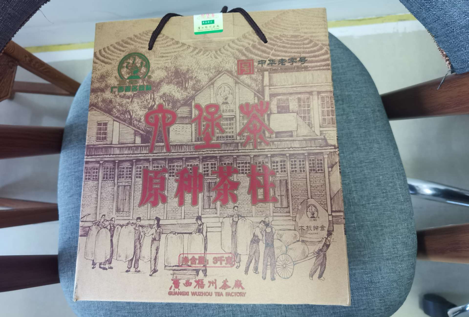 六堡茶茶品图