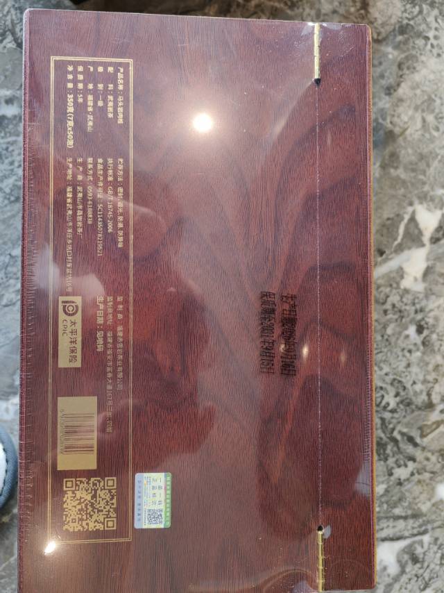 马头岩岩肉桂茶品图