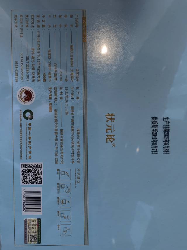 金奖牡丹茶品图