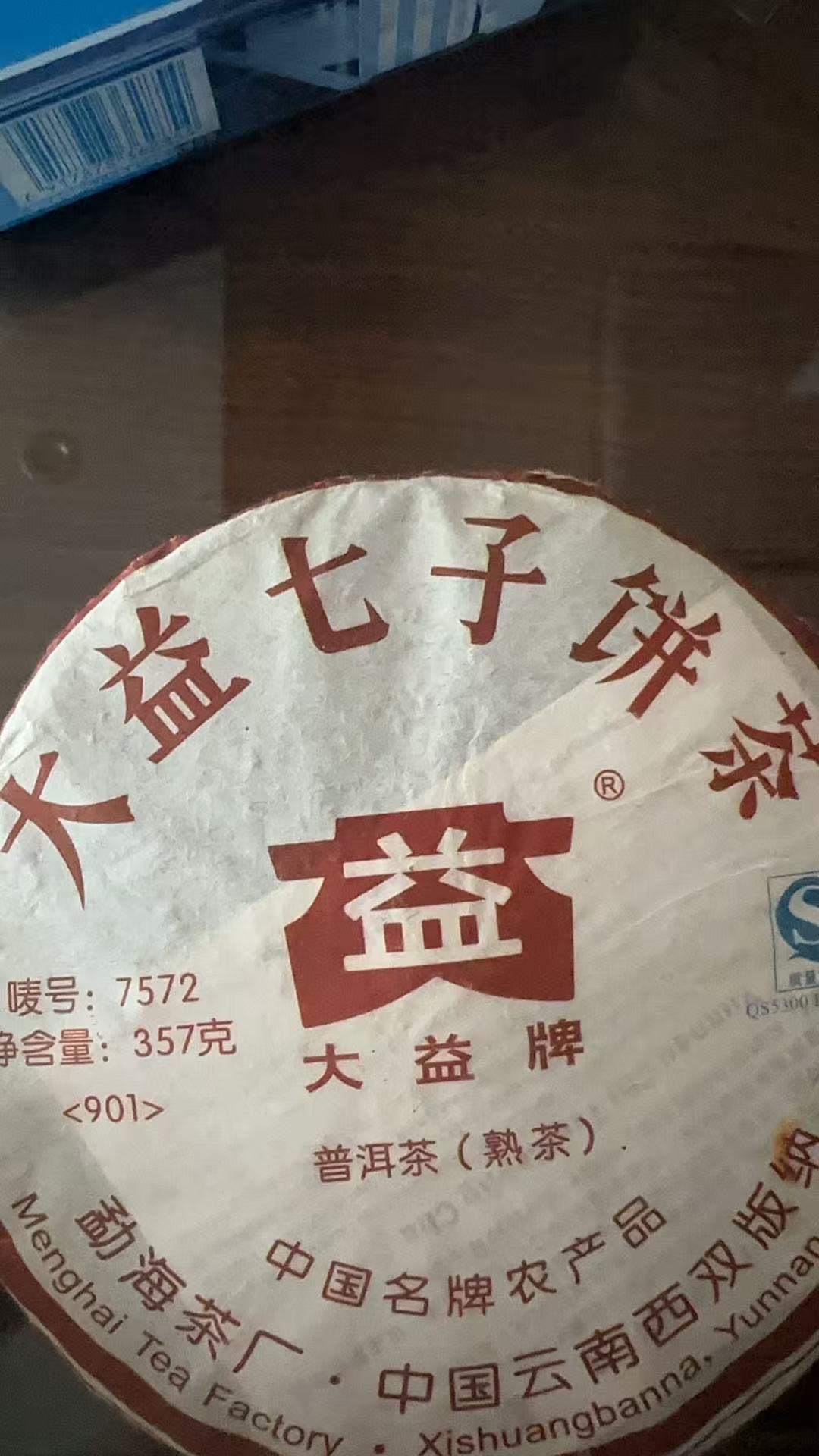 7572茶品图