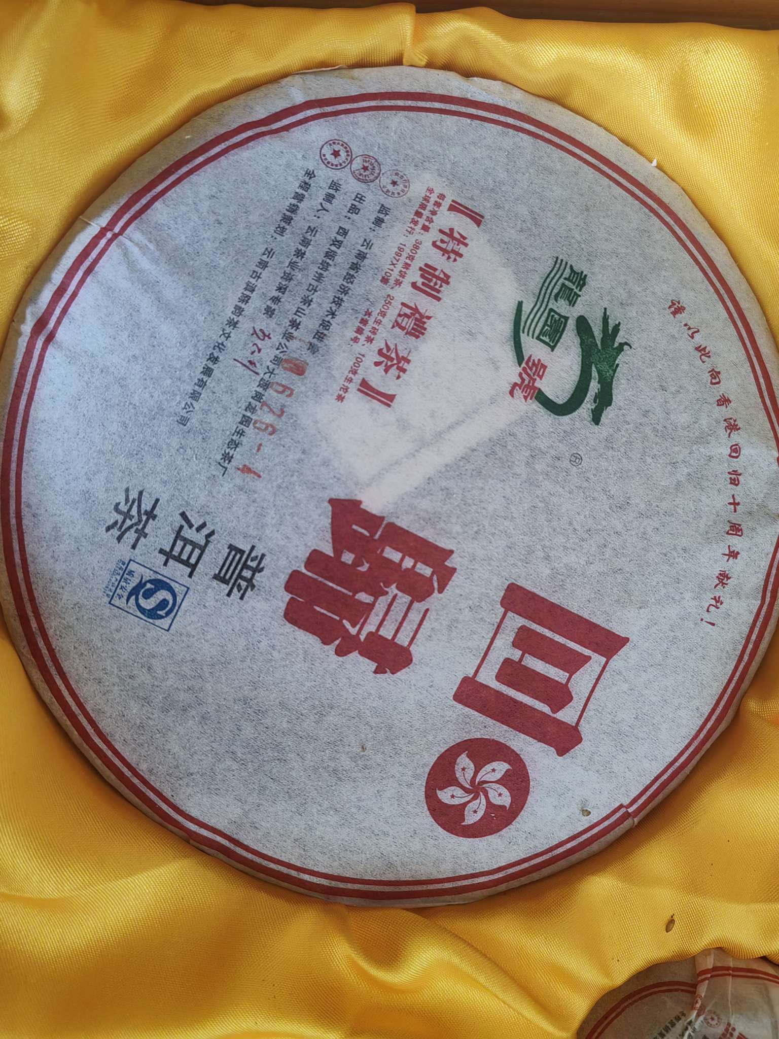龙园号回归茶品图