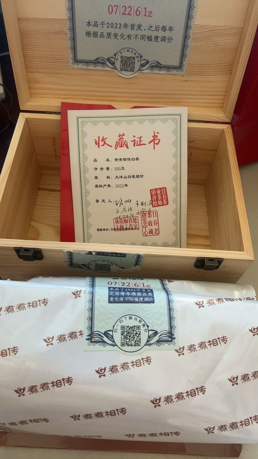 大洋山白毫银针茶品图