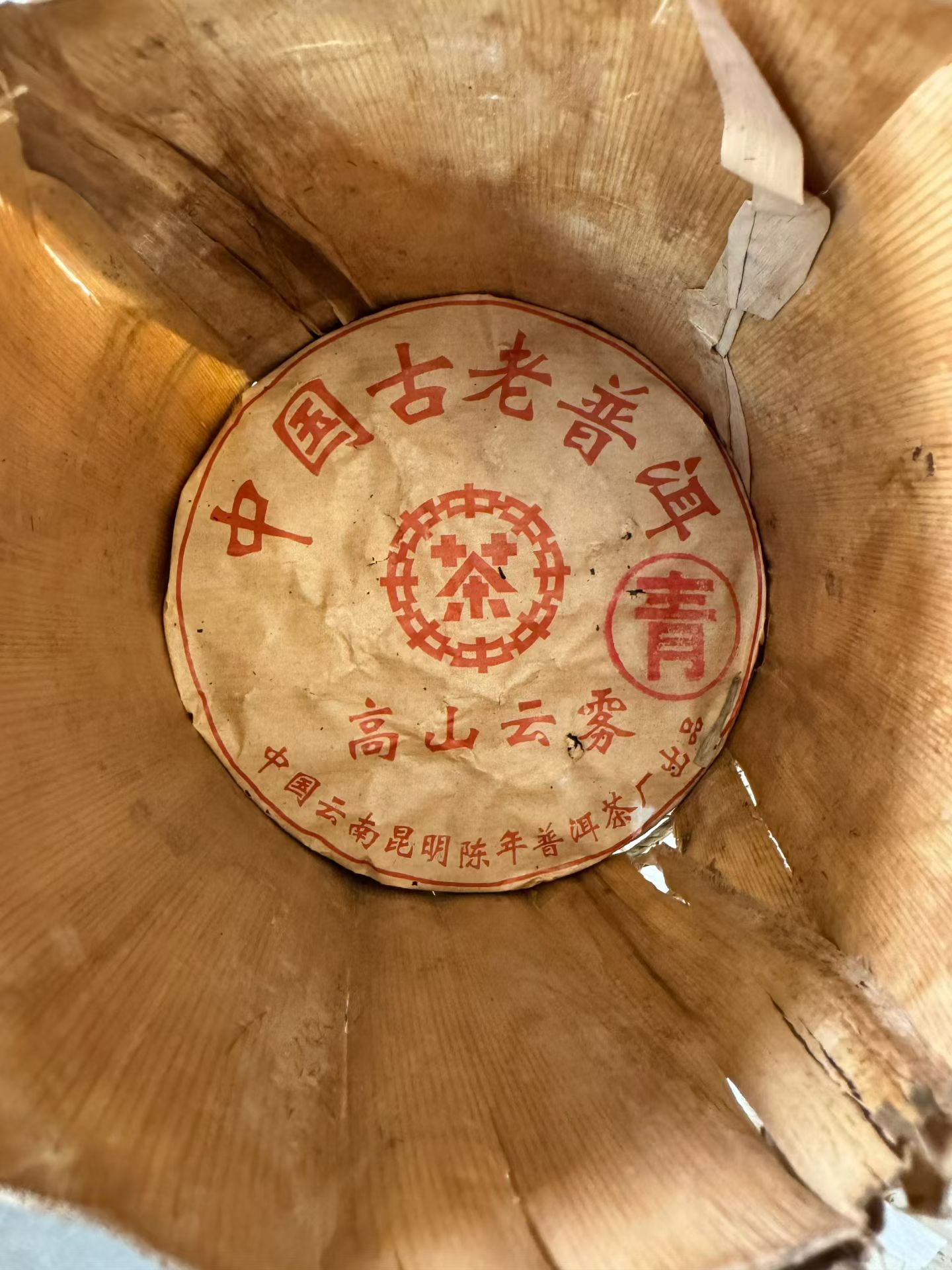 2000年中国古老普洱青饼、陈年普洱茶厂配图2