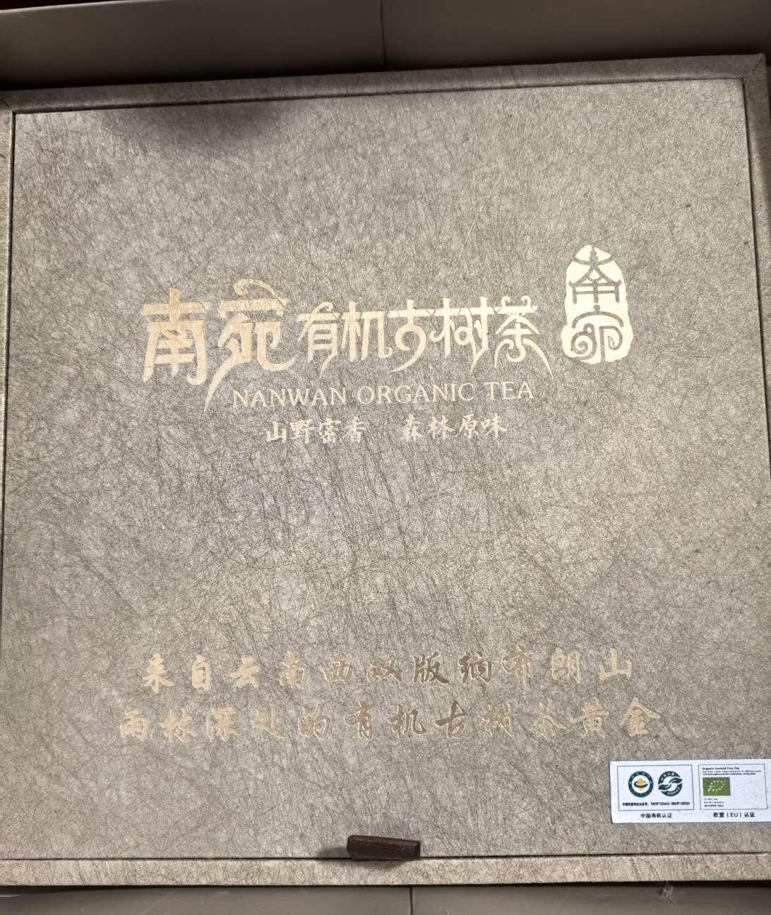 南宛茶品图