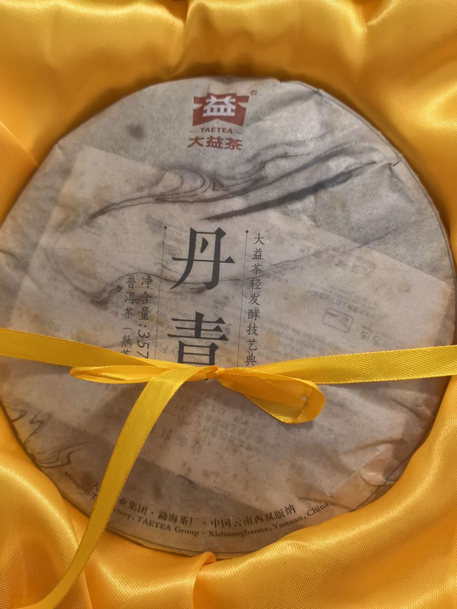 1301 丹青茶品图