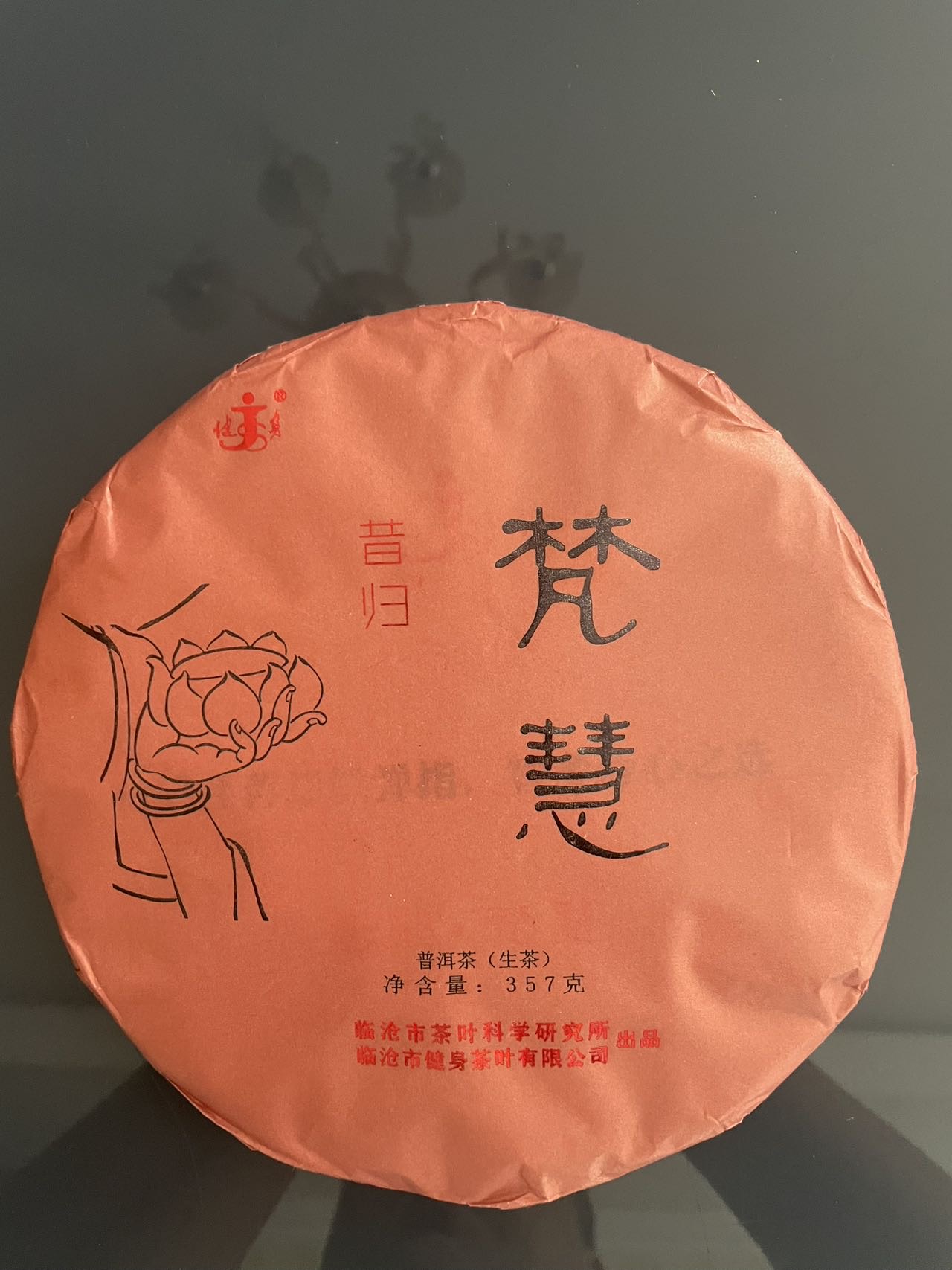 昔归茶品图