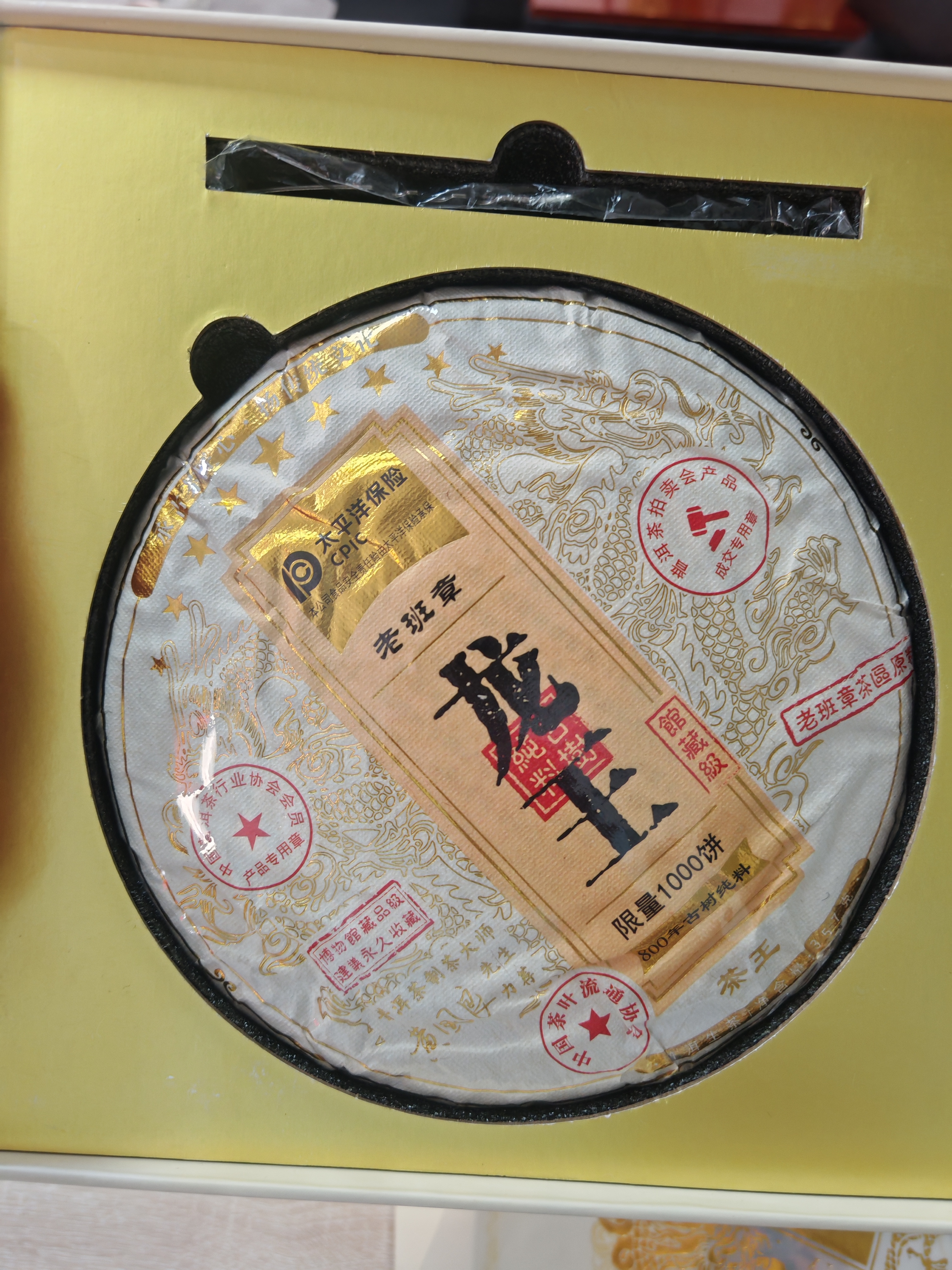 龙王茶品图