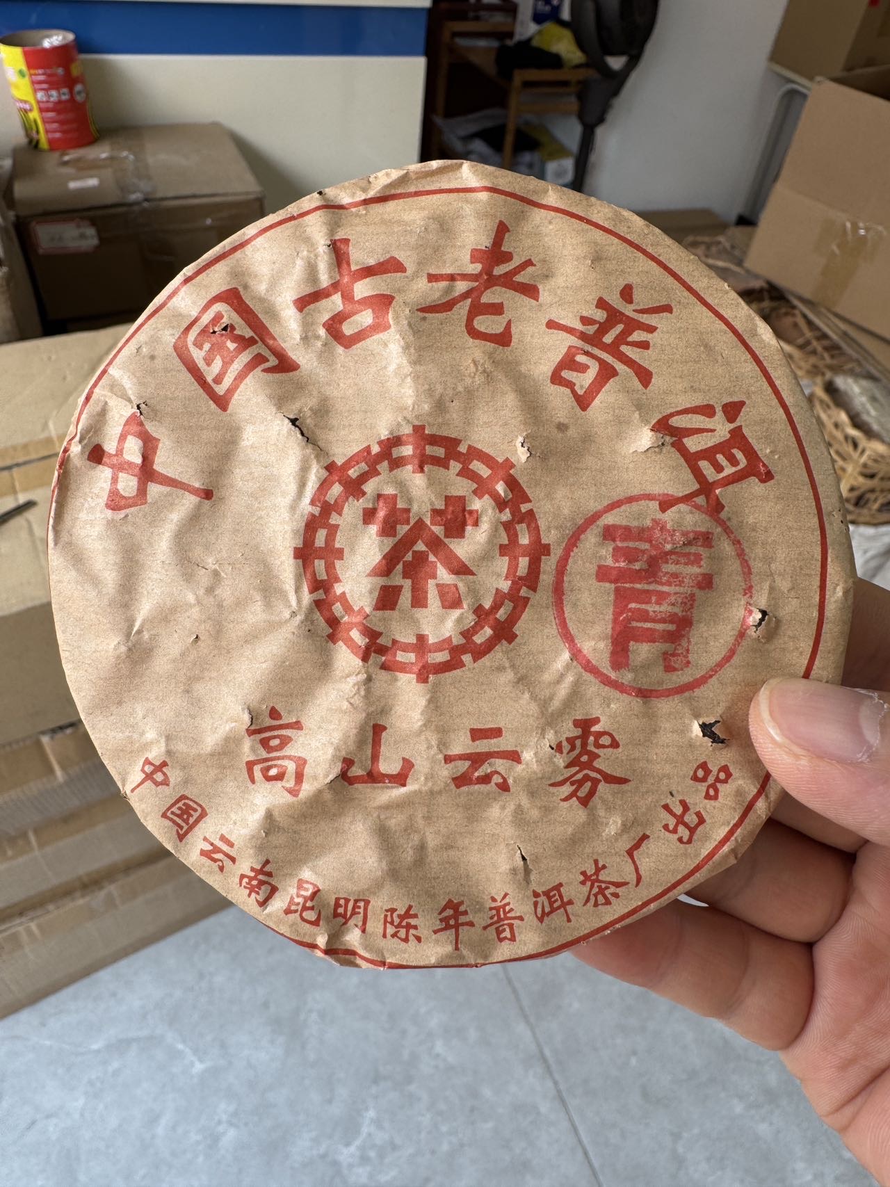 2000年中国古老普洱青饼、陈年普洱茶厂配图1