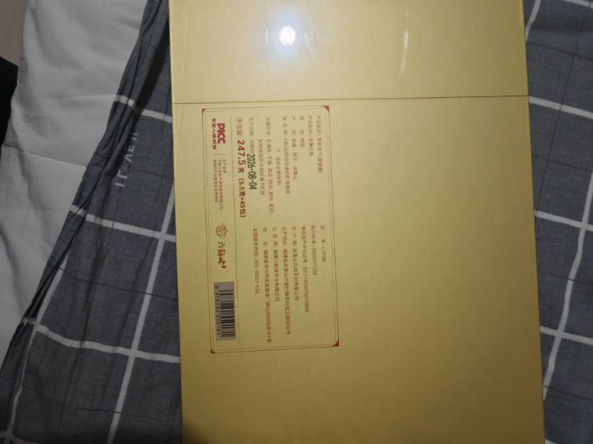 茶和天下(金骏眉)价格450.00元茶品图
