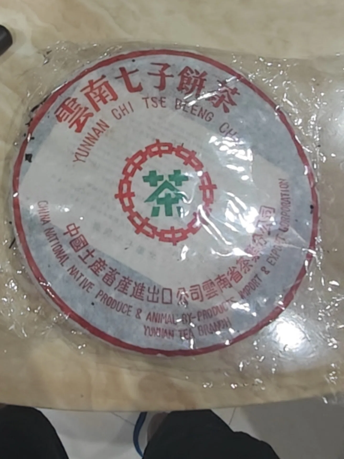 2003年 中茶绿印7542茶品图
