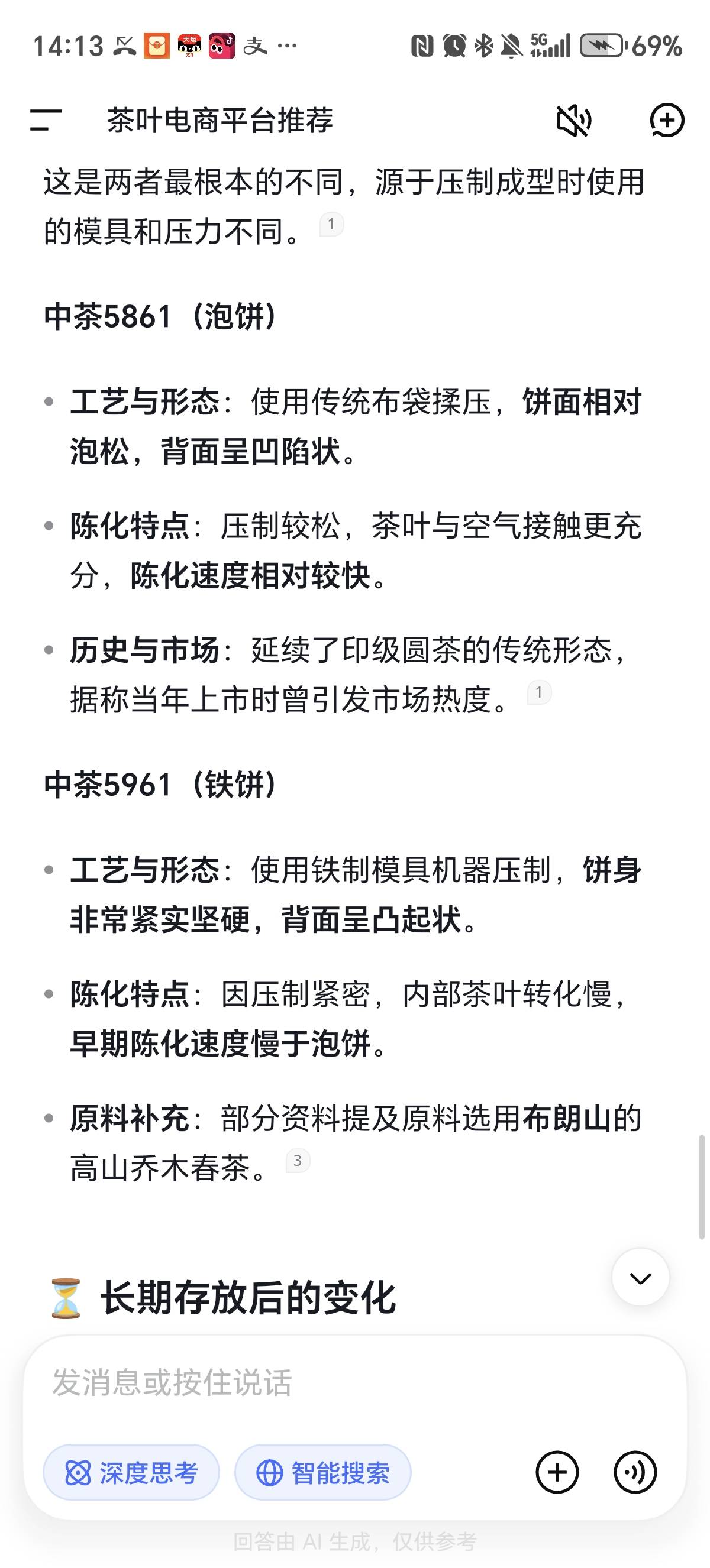 2006 中茶5861茶品图