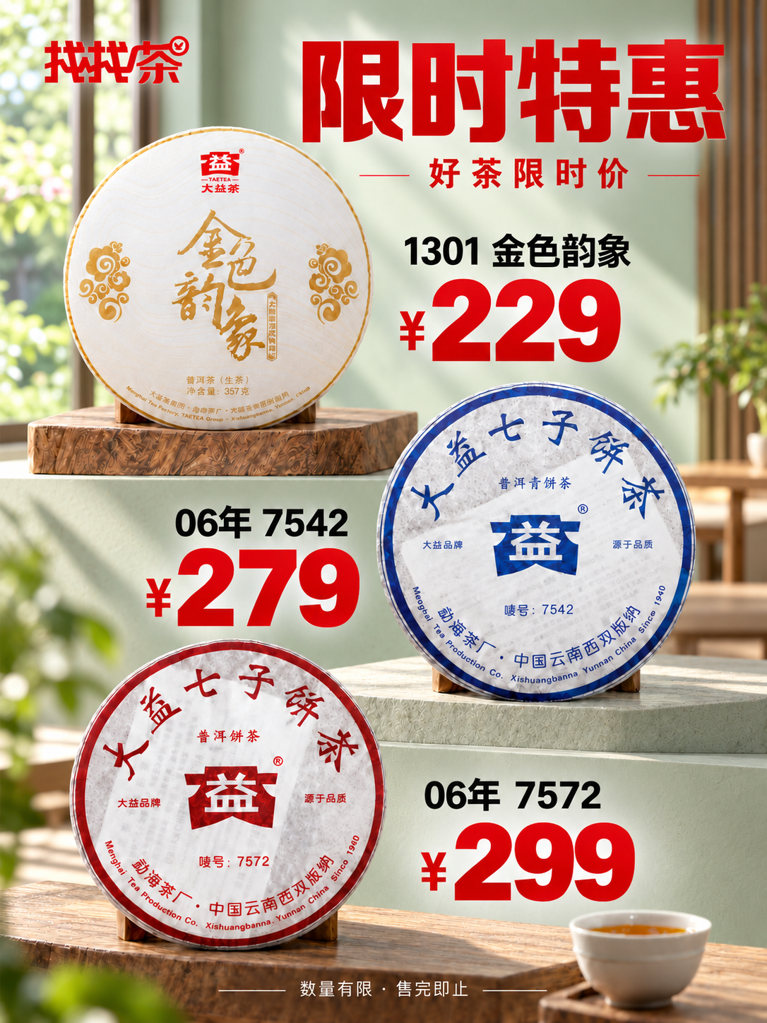 🔥70元起!06年7542和7572等限时特惠❗️封面
