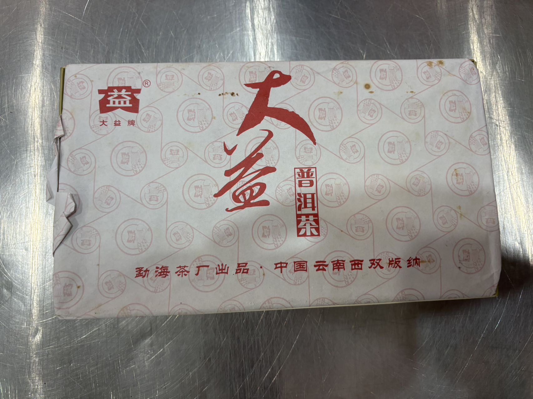 501金孔雀普砖茶品图