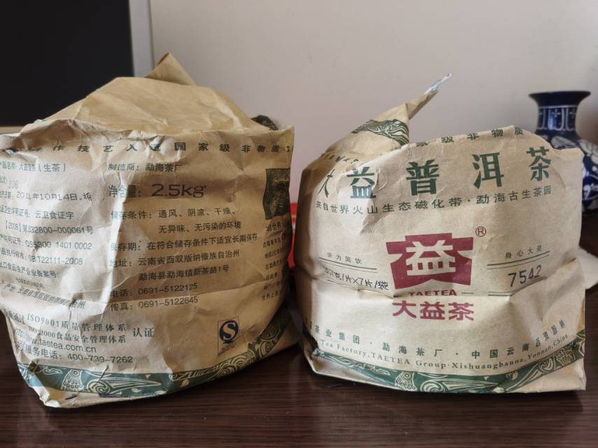 2501 7542茶品图