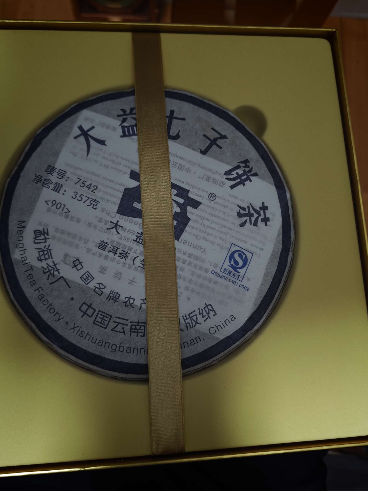 901 7542茶品图