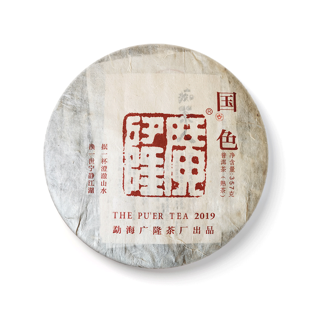 2019年国色熟饼茶品图