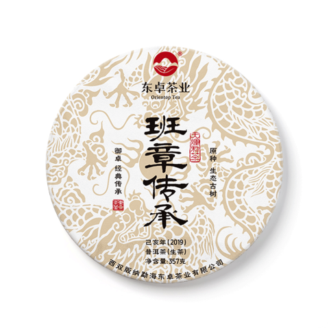 2019年班章传承青饼茶品图
