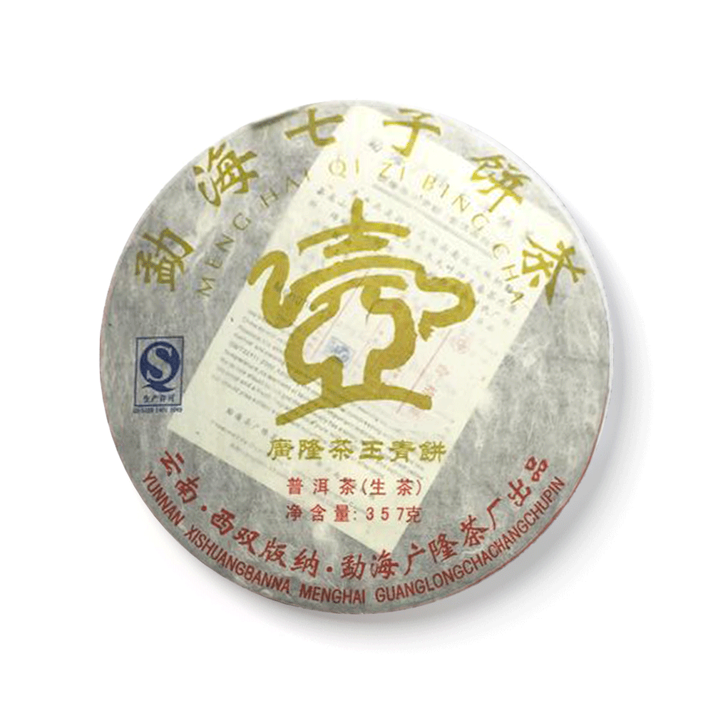 2014年茶王青饼茶品图
