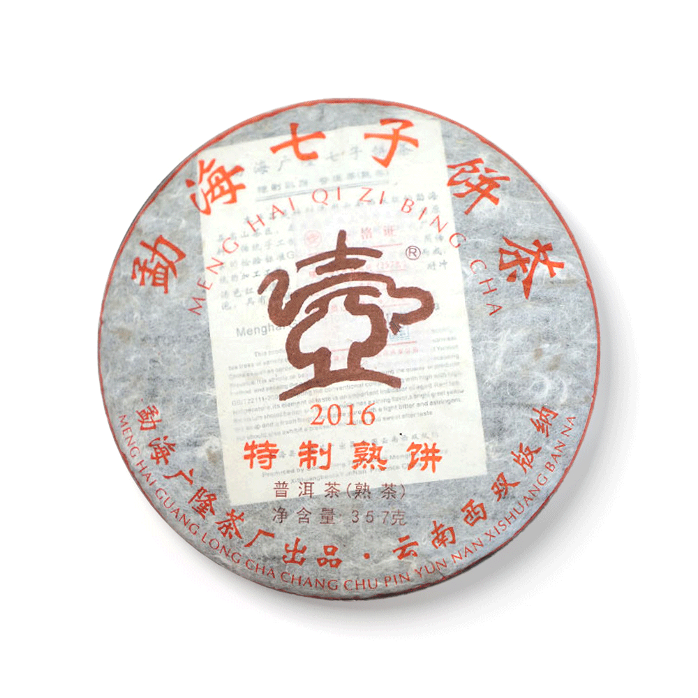 2016年特制熟饼茶品图
