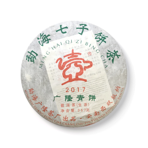 2017年青饼