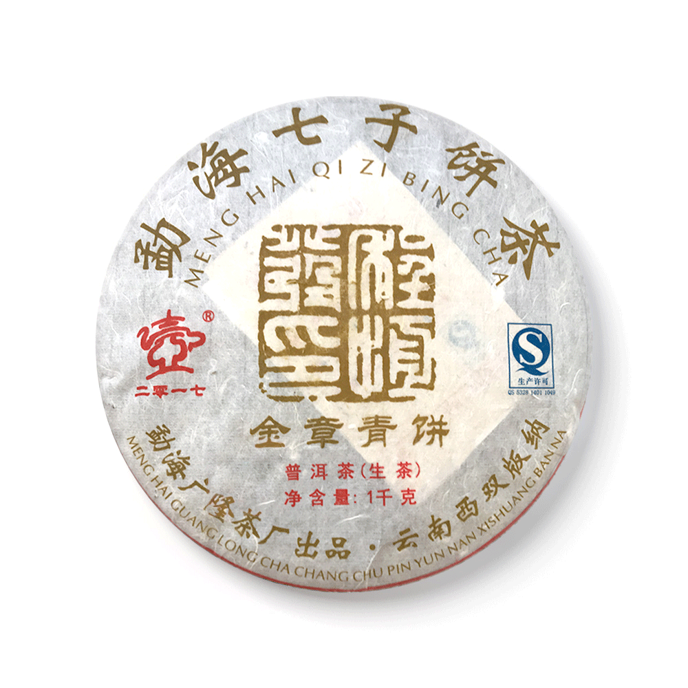 2017年金章青饼茶品图