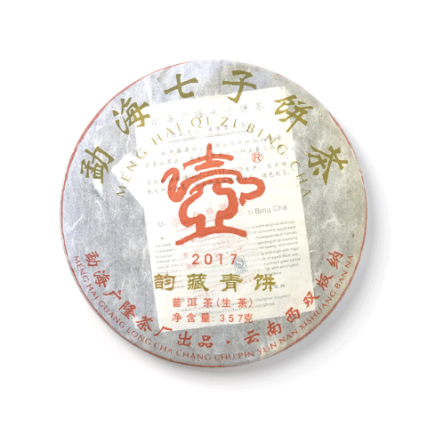 2017年韵藏青饼