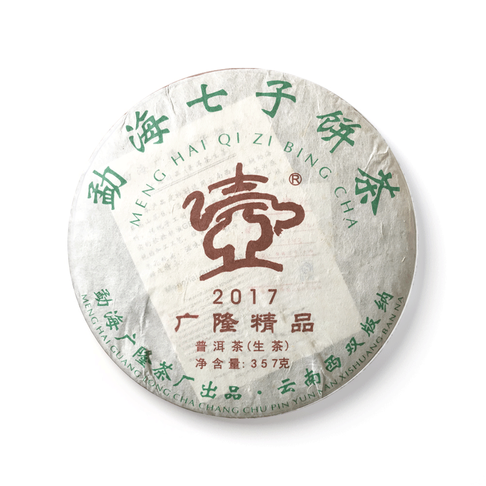 2017年精品青饼茶品图