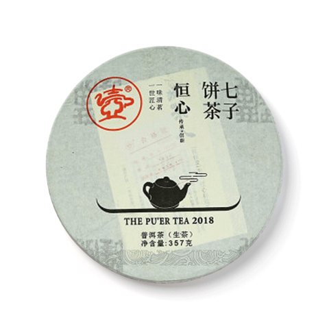 2018年恒心青饼茶品图