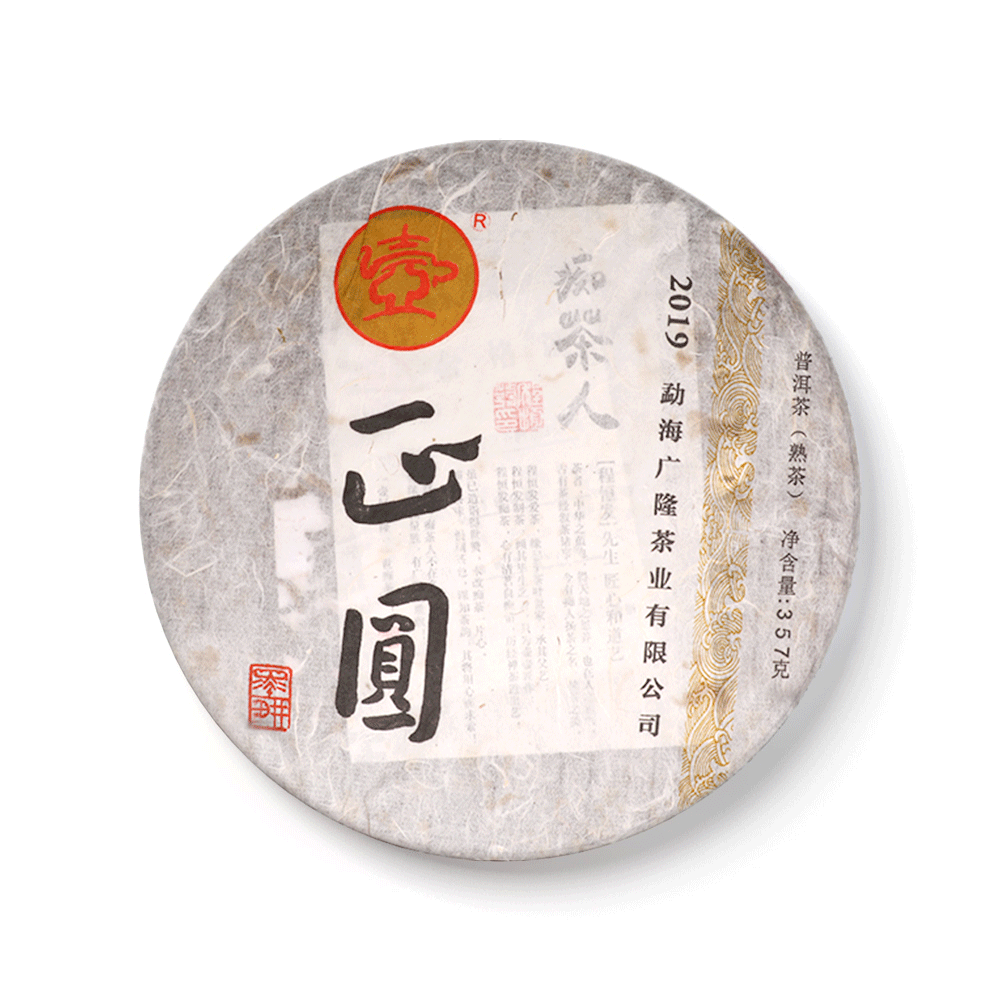 2019年正圆熟饼茶品图