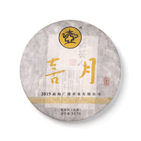 2019年喜月青饼