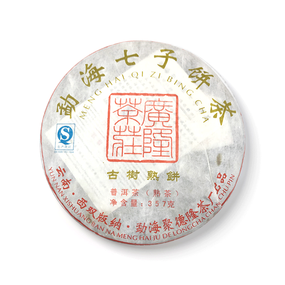 2014年古树熟饼茶品图