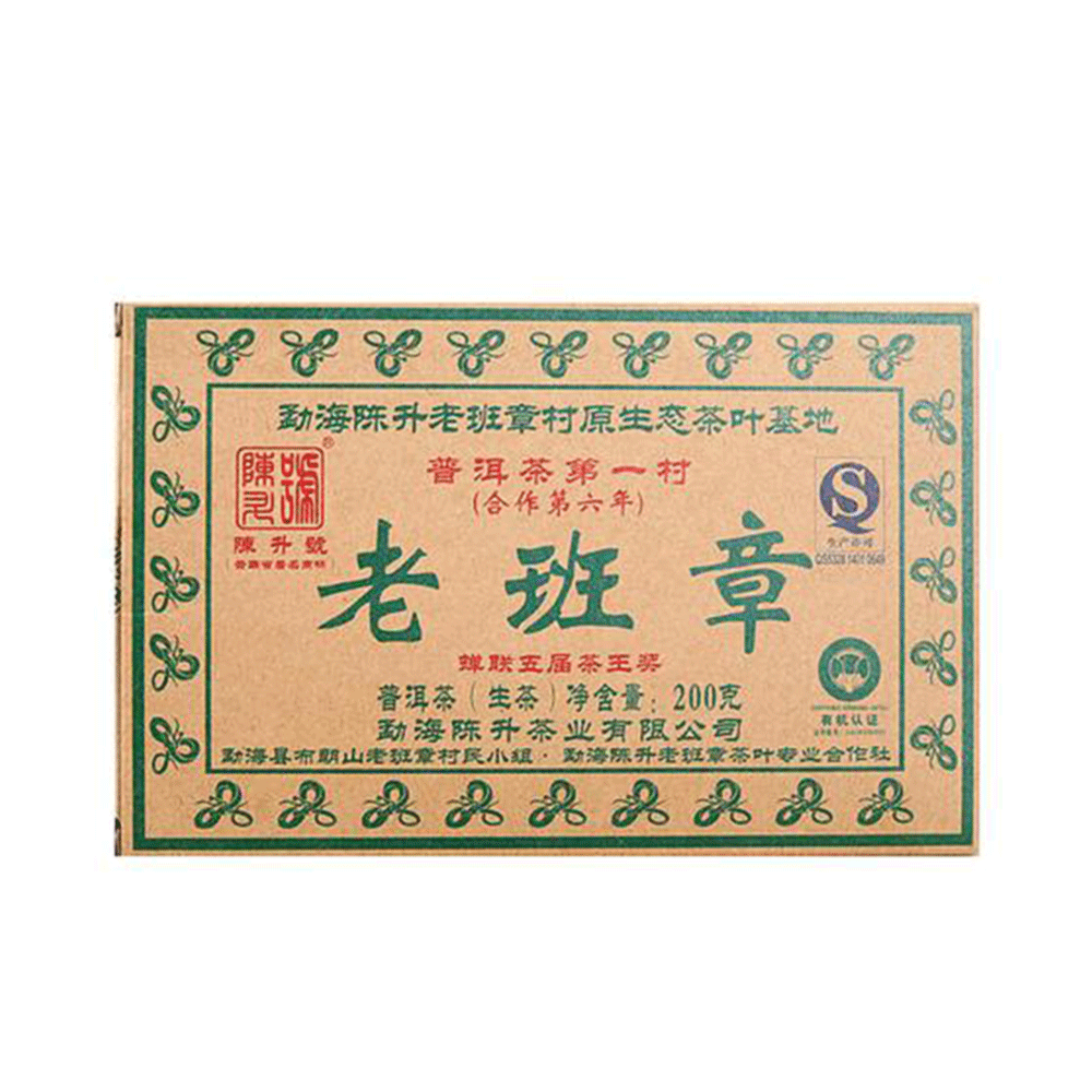 2013年老班章青砖(老片)茶品图
