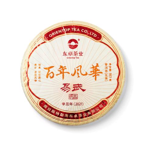 2021年珍品·百年风华青饼茶品图