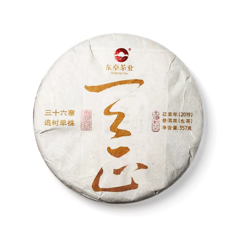 2019年天正青饼茶品图