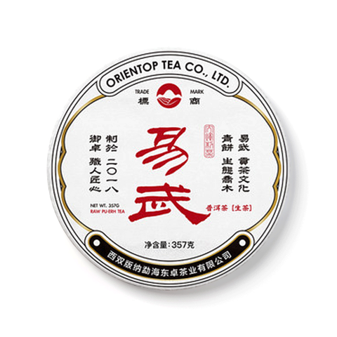 2018年易武青饼茶品图