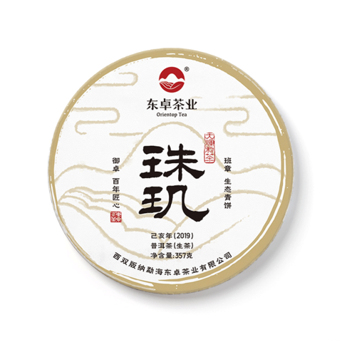 2019年珠玑青饼茶品图