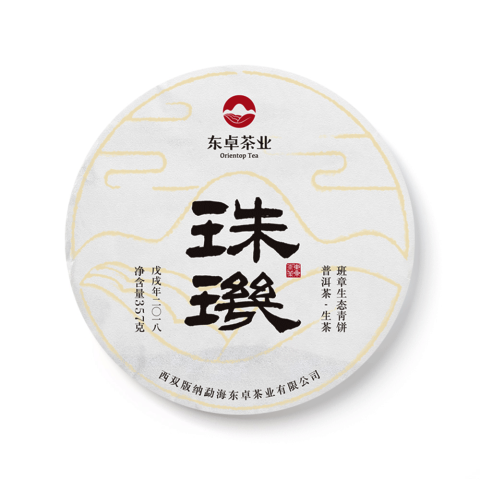 2018年珠玑青饼茶品图