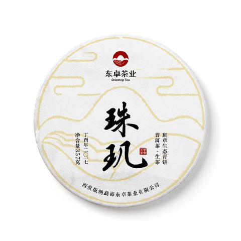 2017年珠玑青饼茶品图