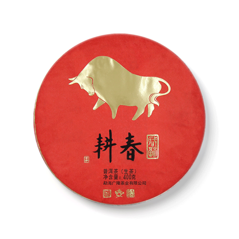 2020年春耕青饼