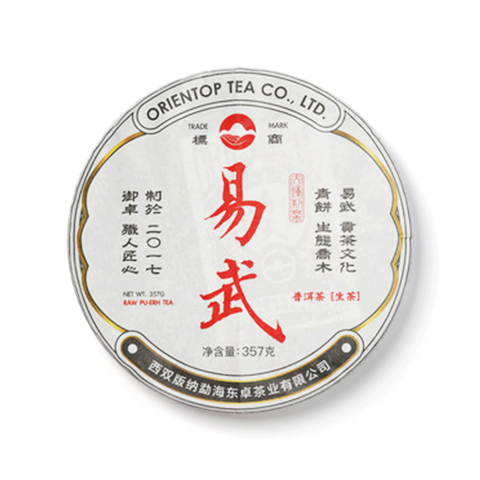 2017年易武青饼茶品图