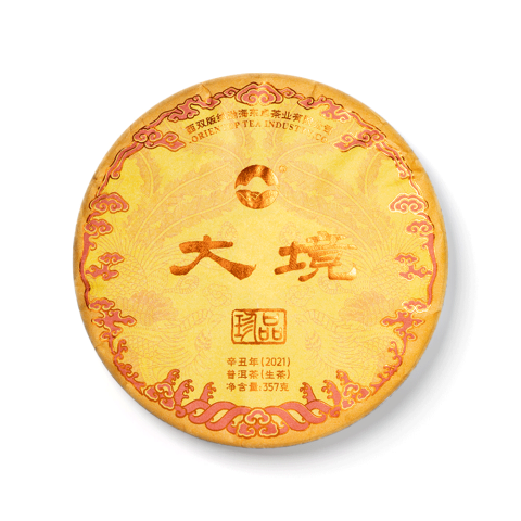 2021 珍品·大境青饼茶品图