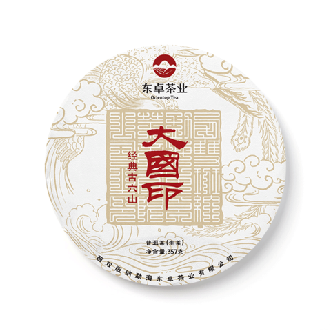 2018 大国印青饼茶品图