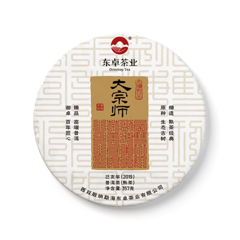 2019年大宗师熟饼茶品图