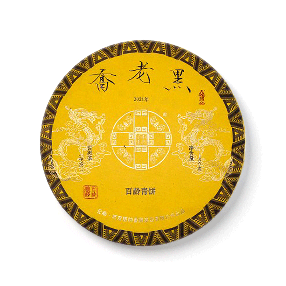 2021年乔老黑百龄青饼茶品图