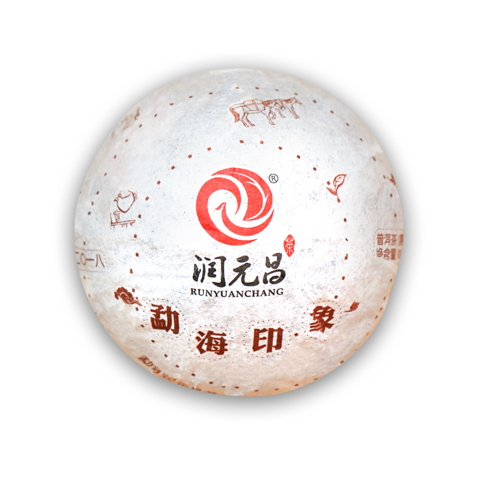 2015年勐海印象沱