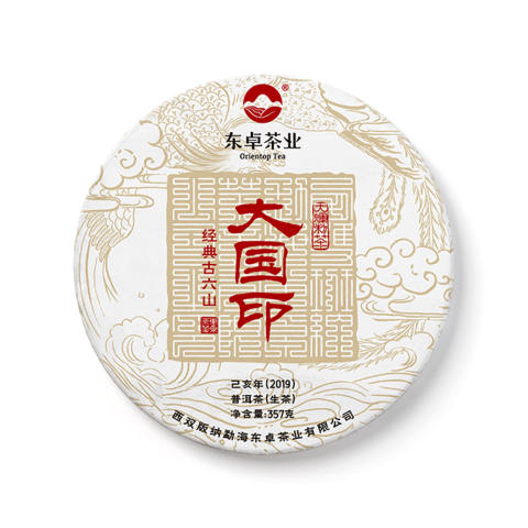 2019年大国印青饼茶品图