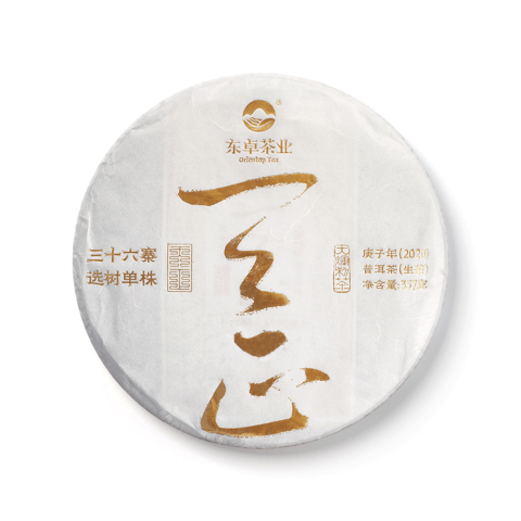 2020年天正青饼茶品图