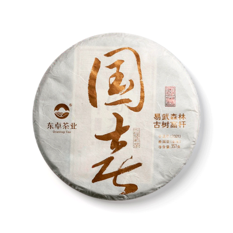 2021年国喜茶品图